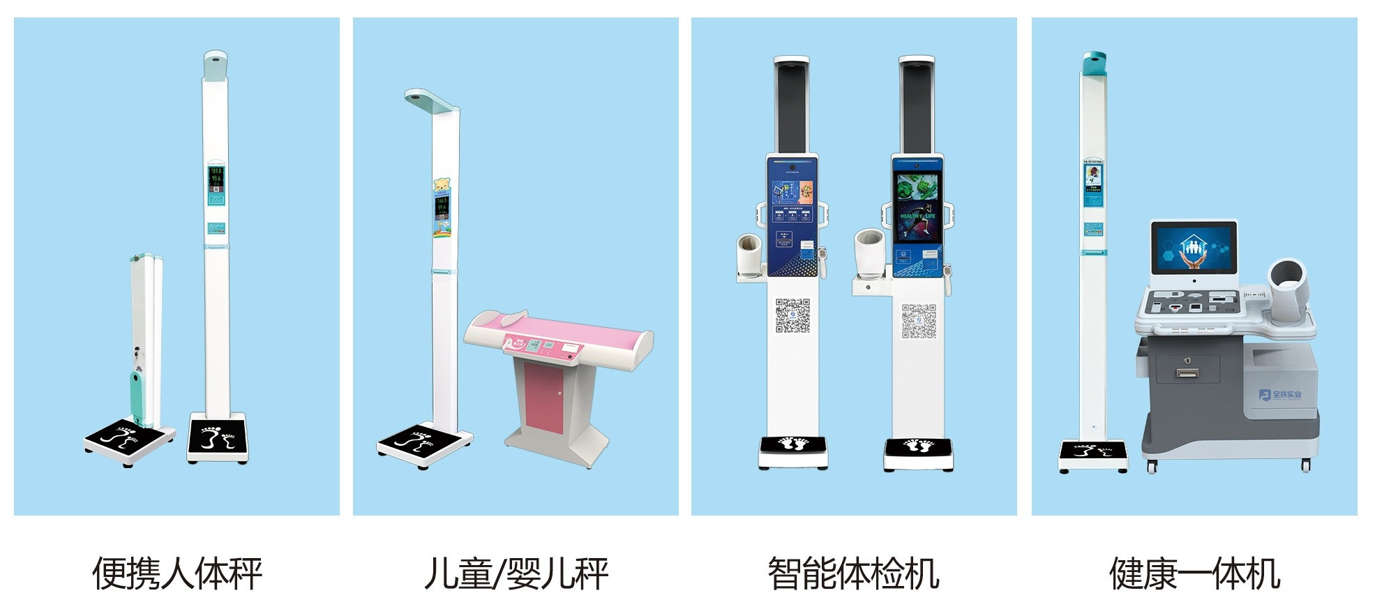 智能健康管理一体机 - 副本.jpg