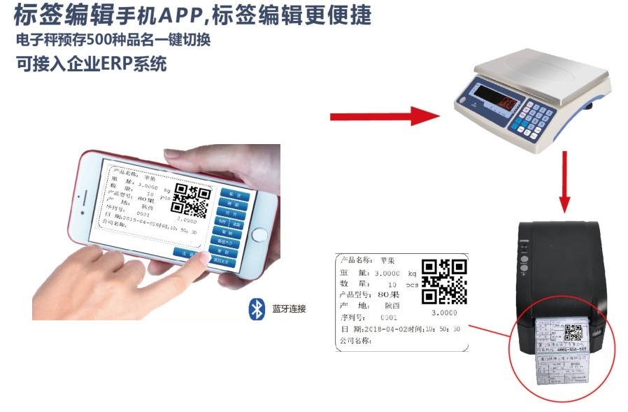 Qf-88t weighing printing label printer
