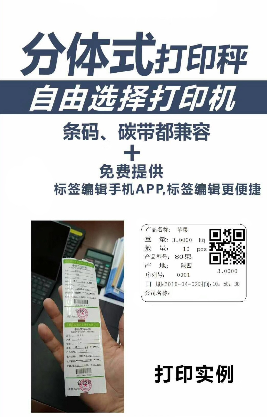 Qf-88t weighing printing label printer