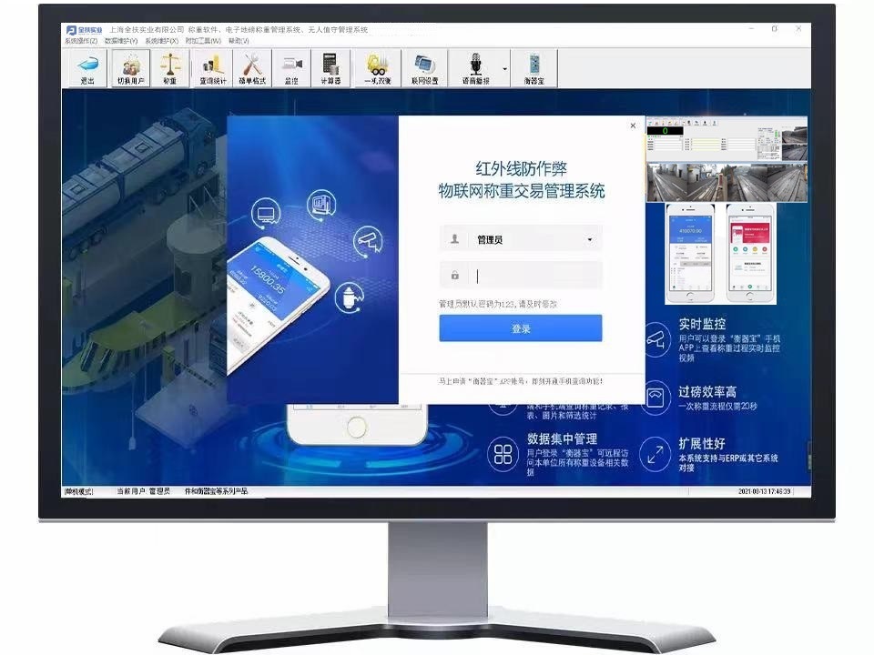 Weighing software for automobile and weighbridge