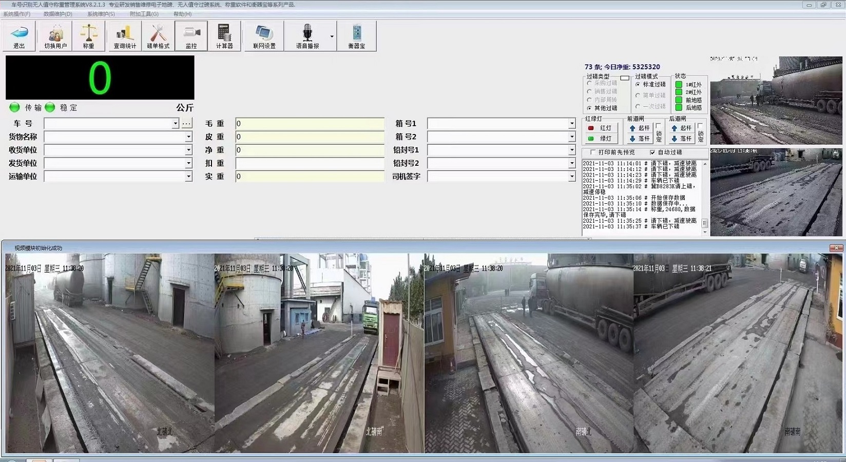 Weighing software for automobile and weighbridge