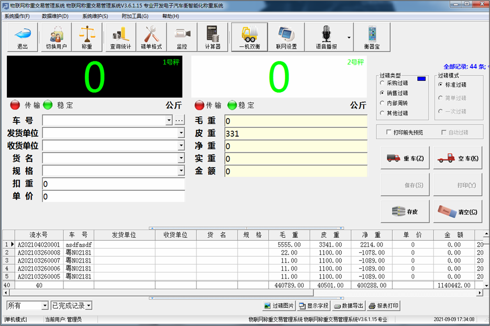 Unattended system, Internet of things weighing software