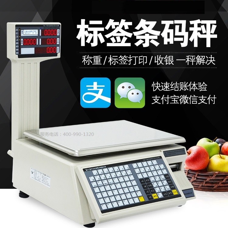 Tm-f bar code scale bar code printing pricing scale