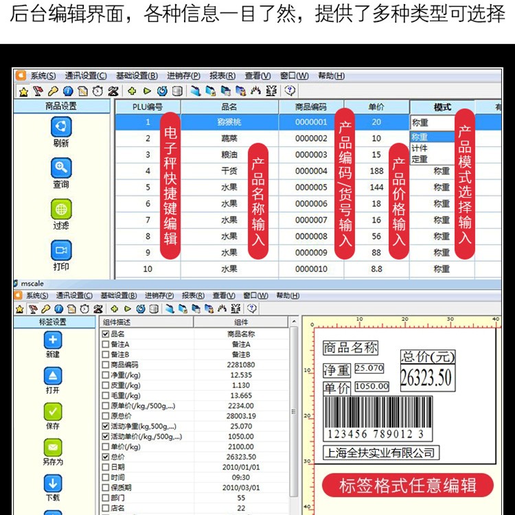 Tm-f bar code scale bar code printing pricing scale