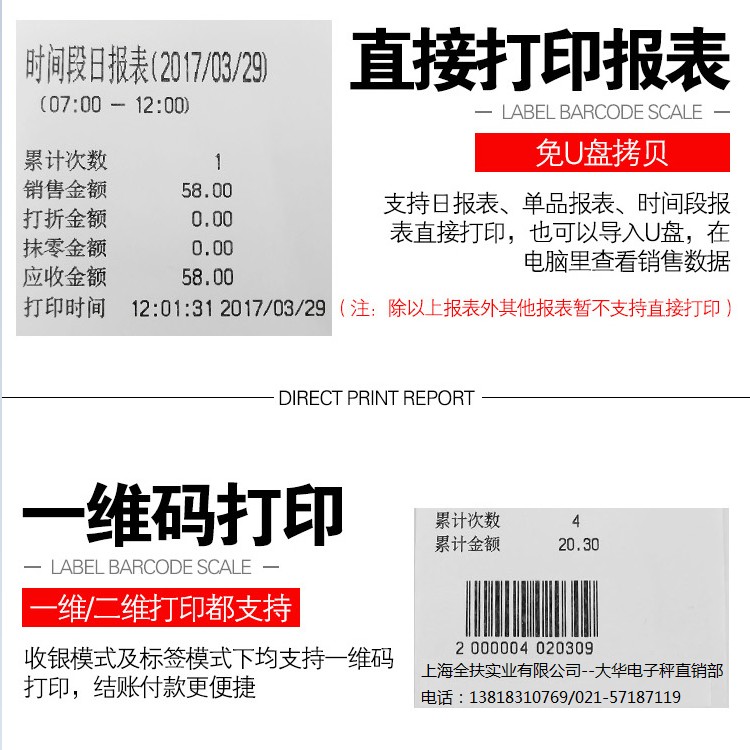 Tm-f bar code scale bar code printing pricing scale