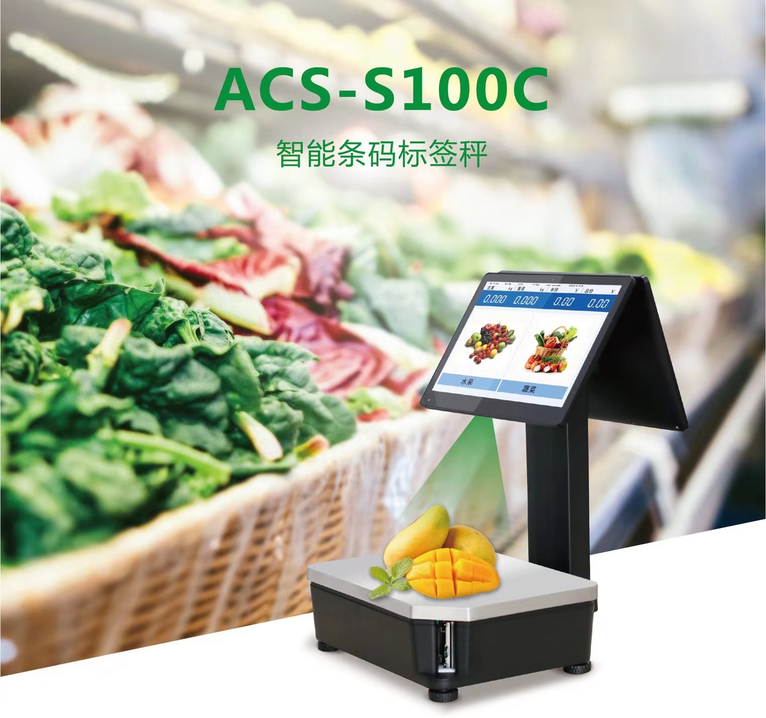 AI scale intelligent recognition scale