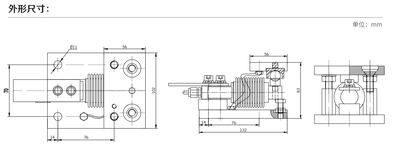 UW high precision weighing module