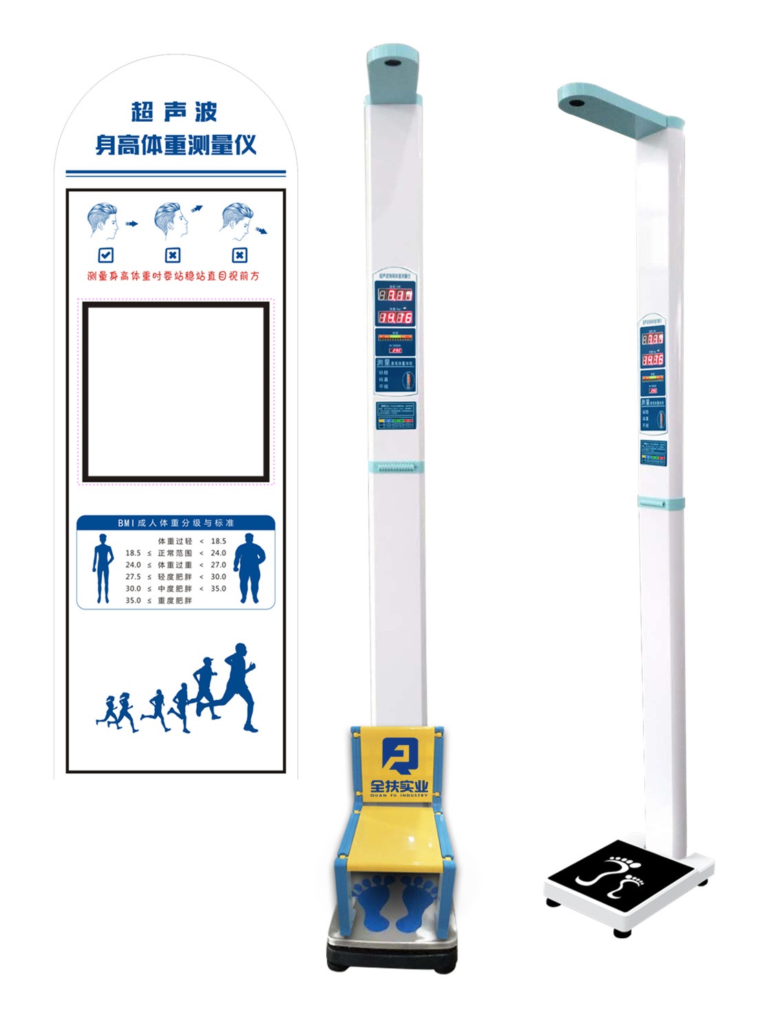 Qf-200 ultrasonic height and weight scale