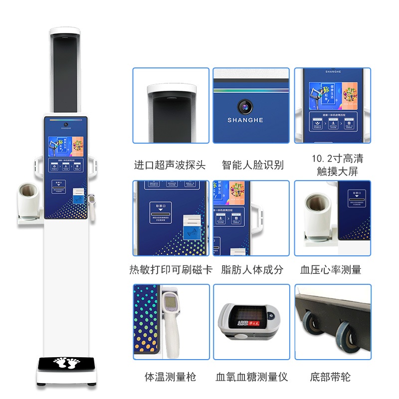 QF-10 integrated scale for physical examination