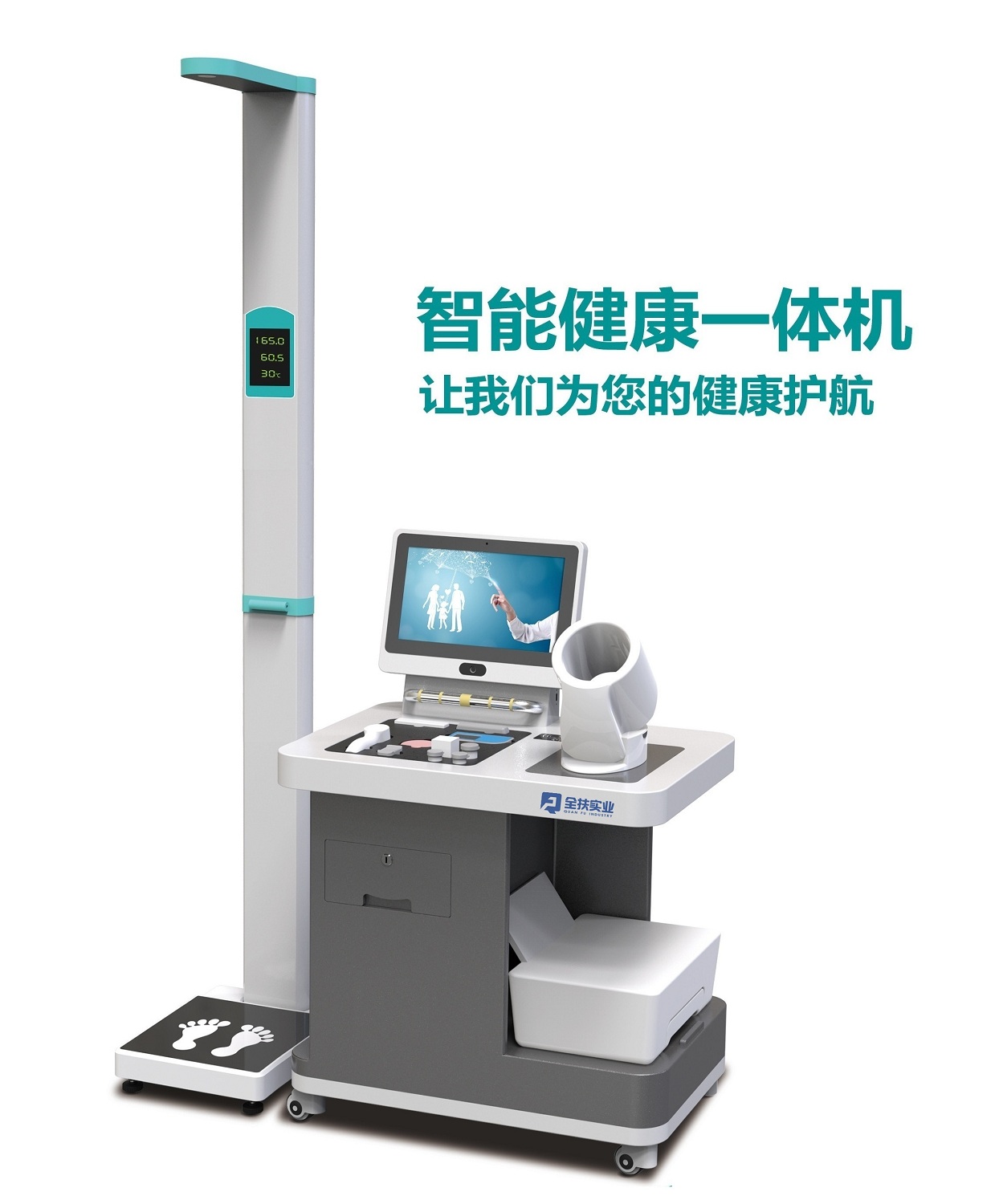 Qf-16 intelligent health all in one machine