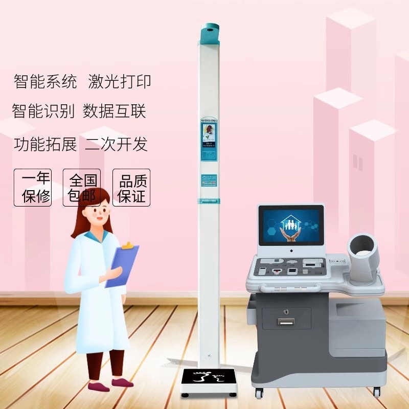 Qf-16 intelligent health all in one machine