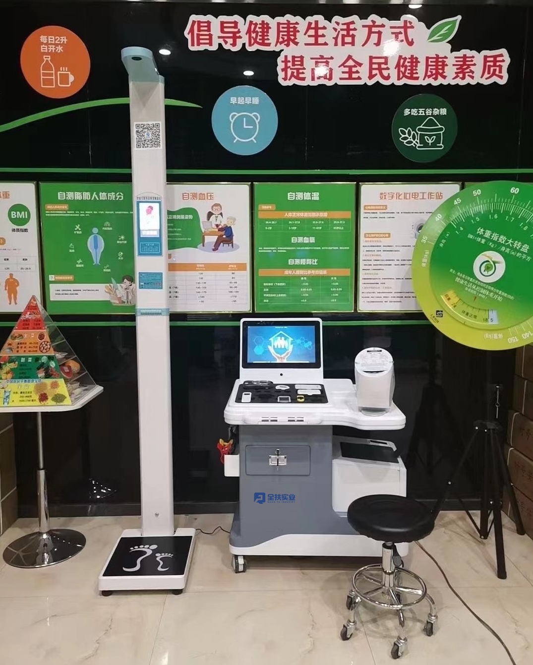 Qf-16 intelligent health all in one machine