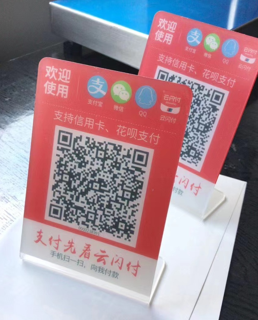 UnionPay cloud flash payment mobile payment