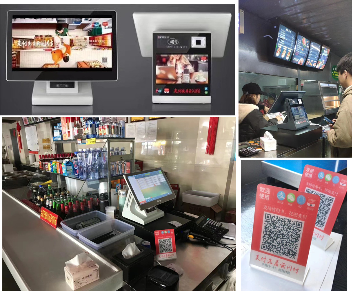 UnionPay cloud flash payment mobile payment