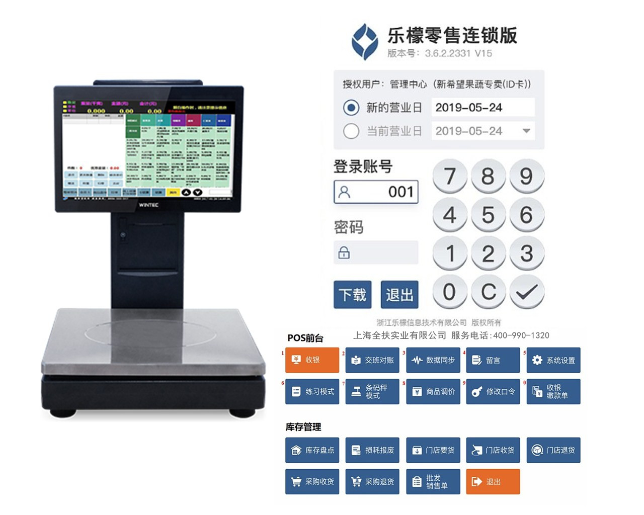 New hope software of lemeng cashier system