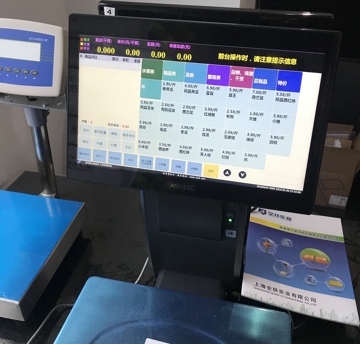 New hope software of lemeng cashier system