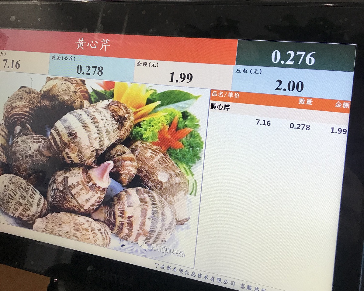 New hope software of lemeng cashier system