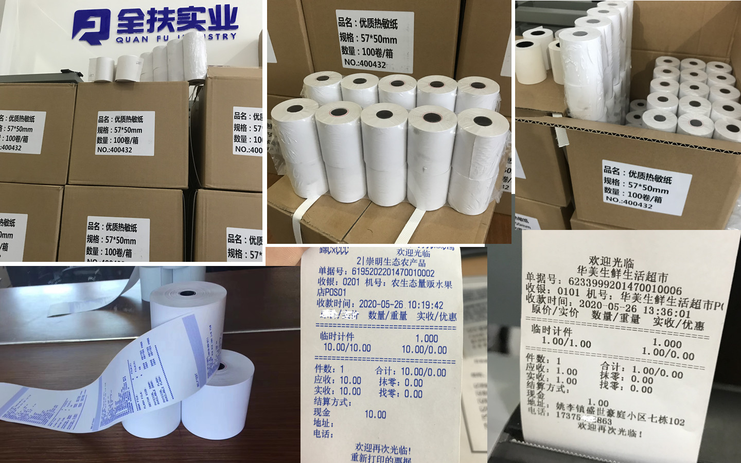 High quality thermal paper self-adhesive label paper bottomless paper