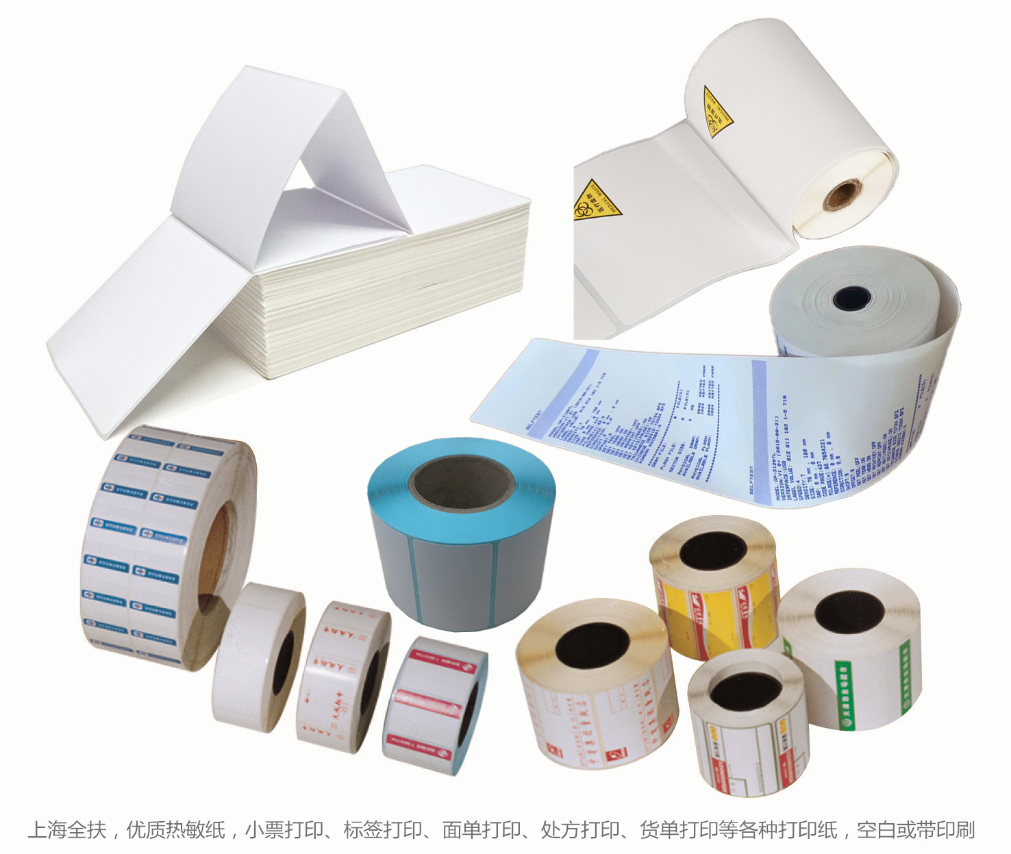 High quality thermal paper self-adhesive label paper bottomless paper