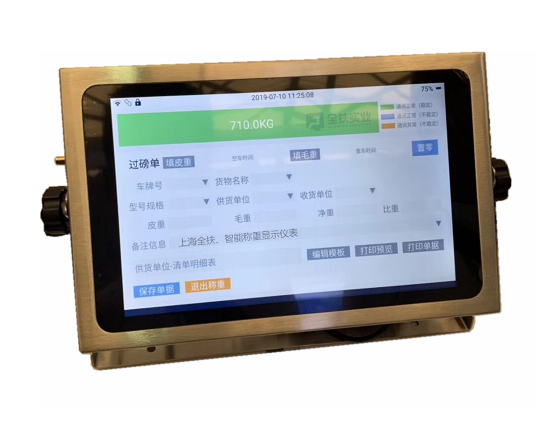 Q7 intelligent instrument touch screen weighing instrument
