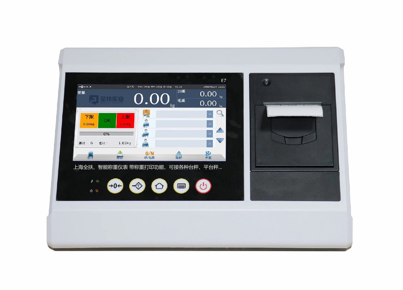 Q7 intelligent instrument touch screen weighing instrument