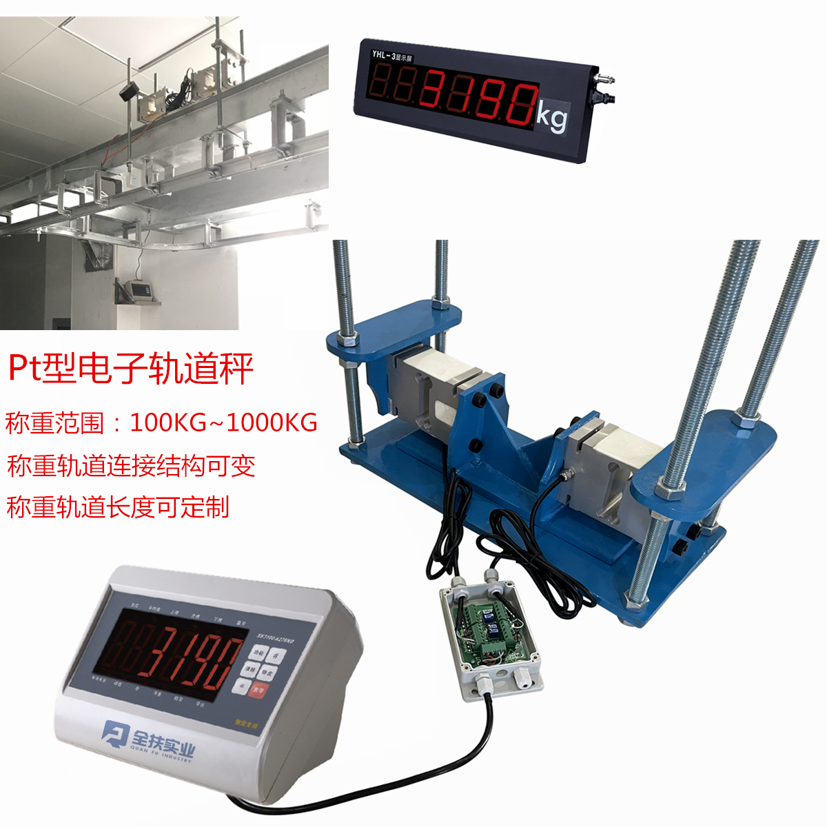 Pt suspended track scale monorail scale