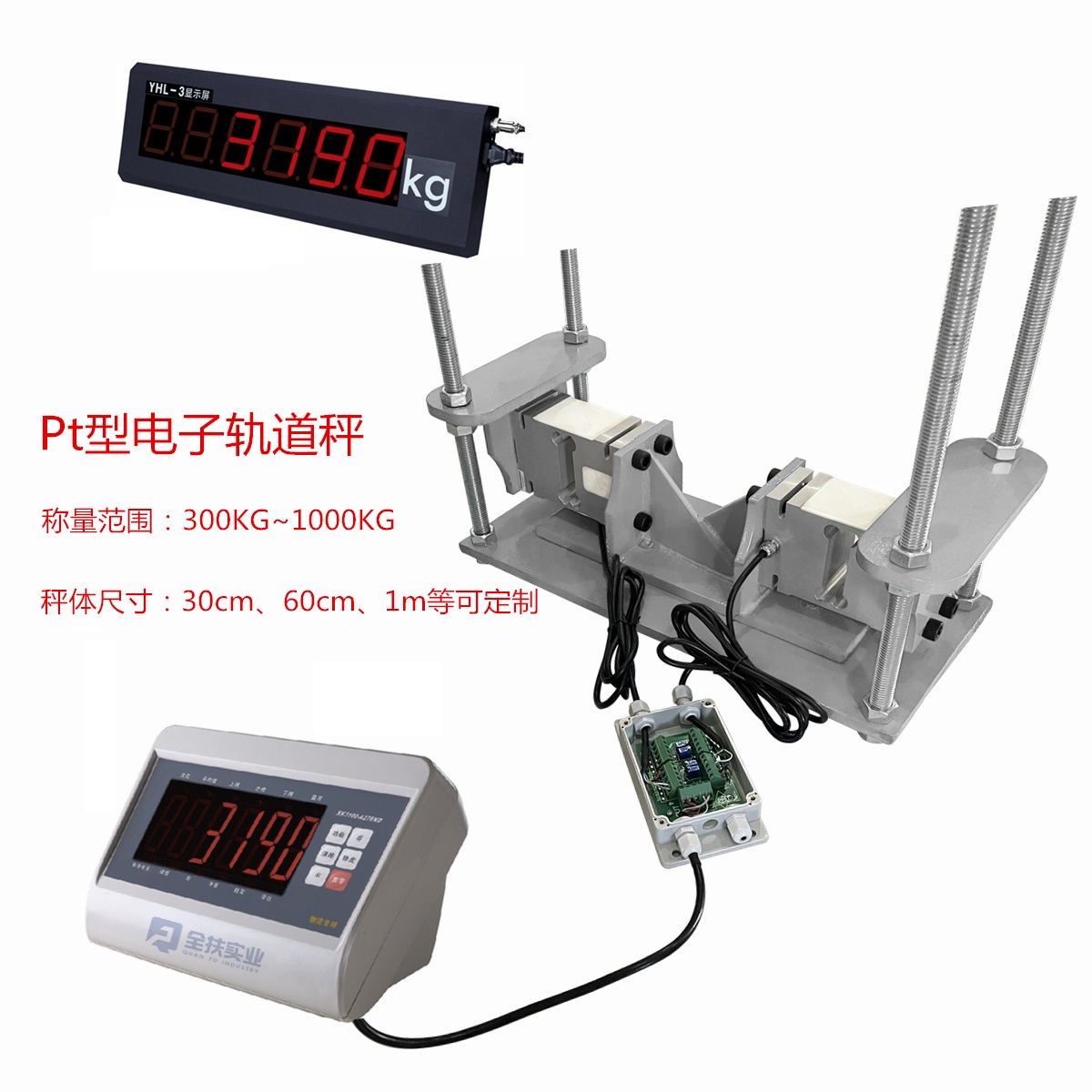 Pt suspended track scale monorail scale